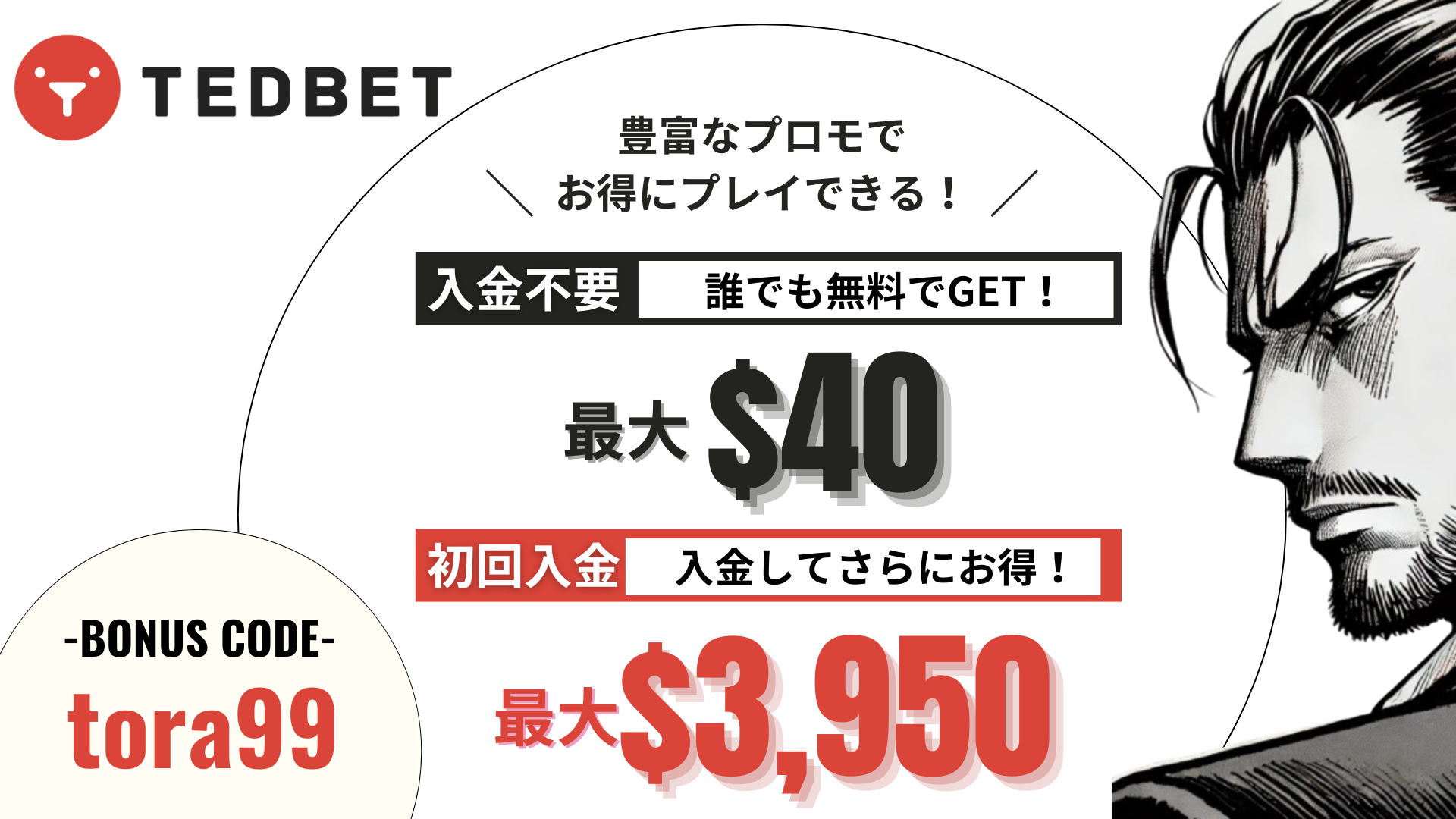 オンラインカジノ おすすめ ランキング テッドベット
